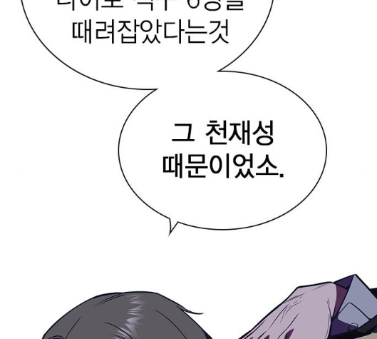 Study Group Ch.87 p150