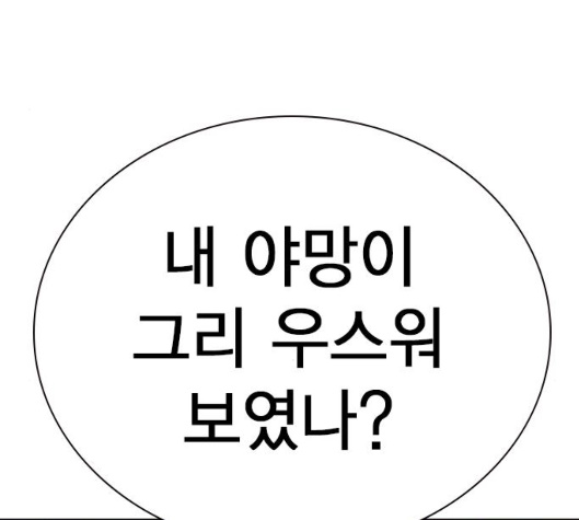 Study Group Ch.87 p155