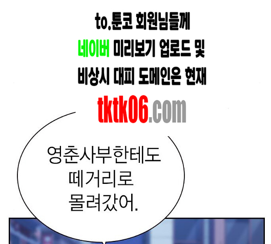 Study Group Ch.87 p158