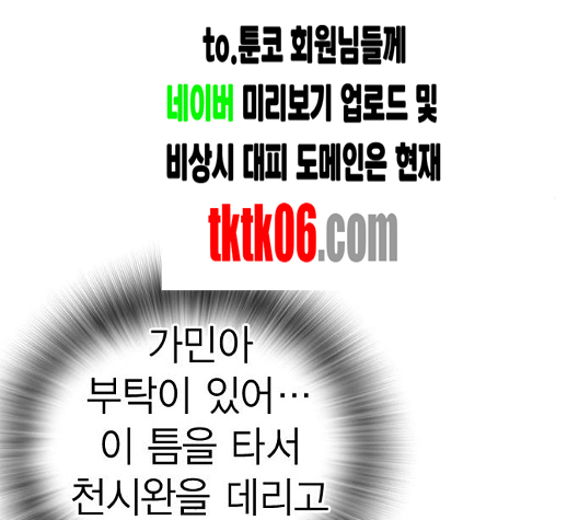 Study Group Ch.87 p165