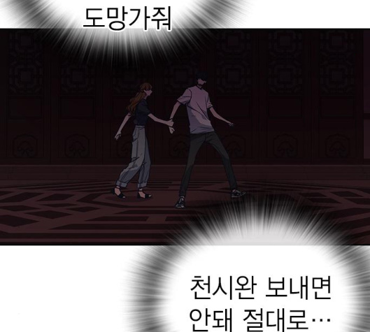 Study Group Ch.87 p166