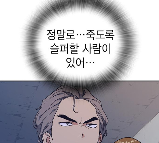 Study Group Ch.87 p169