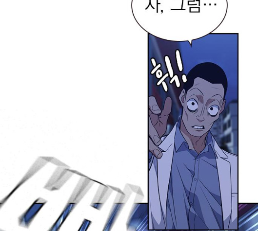 Study Group Ch.87 p171