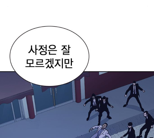 Study Group Ch.87 p175
