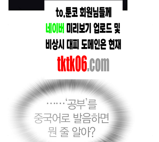 Study Group Ch.87 p178