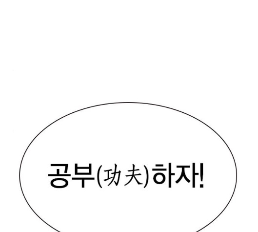 Study Group Ch.87 p181