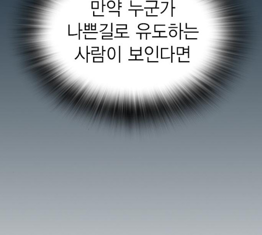 Study Group Ch.87 p197