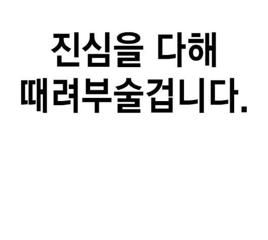 Study Group Ch.87 p199
