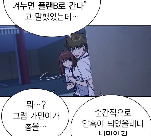 Study Group Ch.87 p29