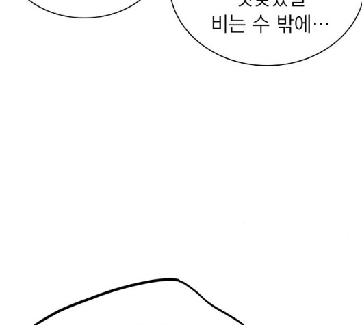 Study Group Ch.87 p30