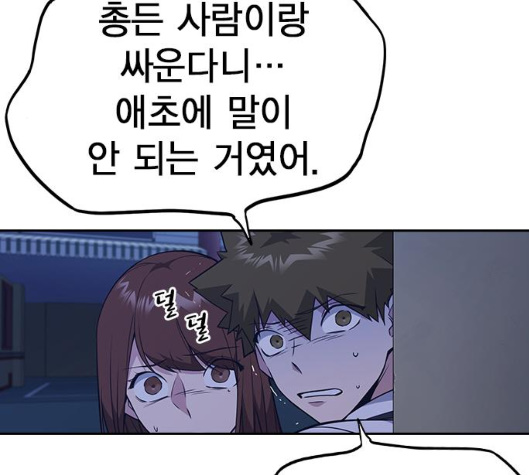 Study Group Ch.87 p31