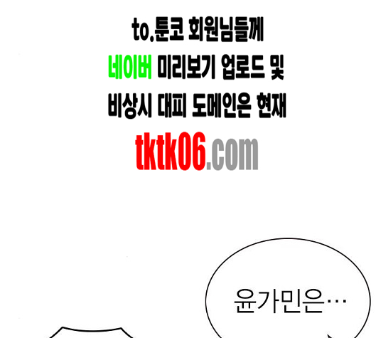 Study Group Ch.87 p35