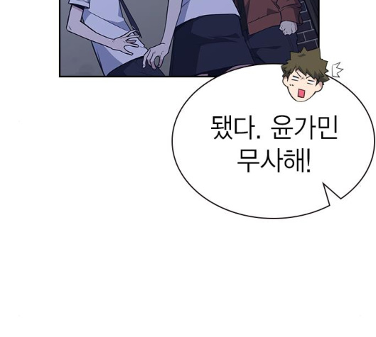 Study Group Ch.87 p37