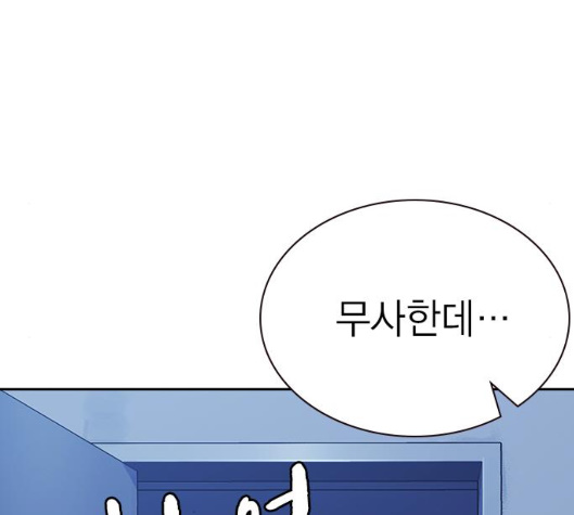 Study Group Ch.87 p38