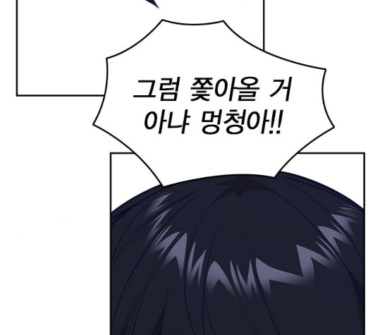 Study Group Ch.87 p45
