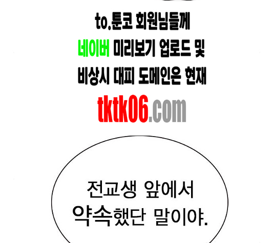 Study Group Ch.87 p52