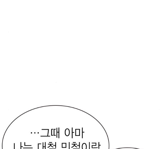 Study Group Ch.87 p58