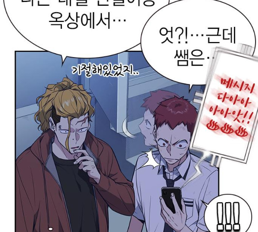 Study Group Ch.87 p59