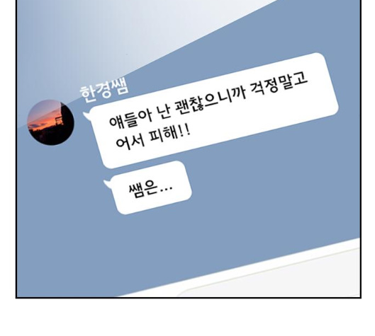 Study Group Ch.87 p61