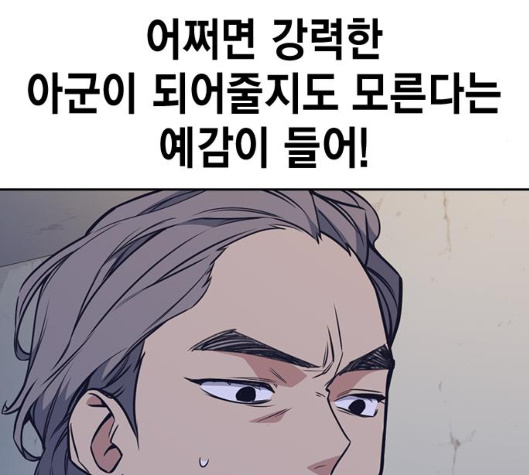 Study Group Ch.87 p72