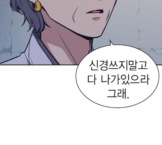 Study Group Ch.87 p73
