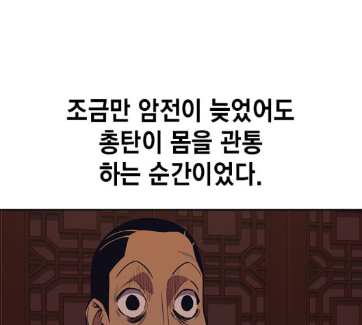 Study Group Ch.87 p77