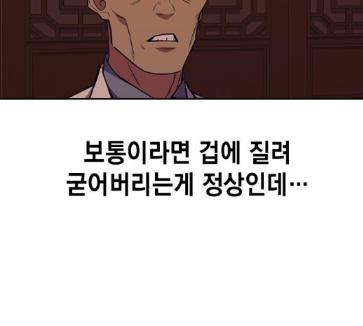 Study Group Ch.87 p78