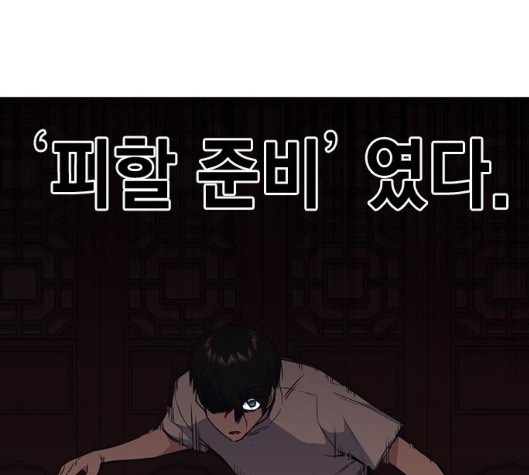 Study Group Ch.87 p81