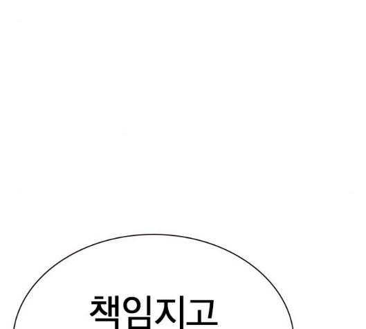 Study Group Ch.87 p89