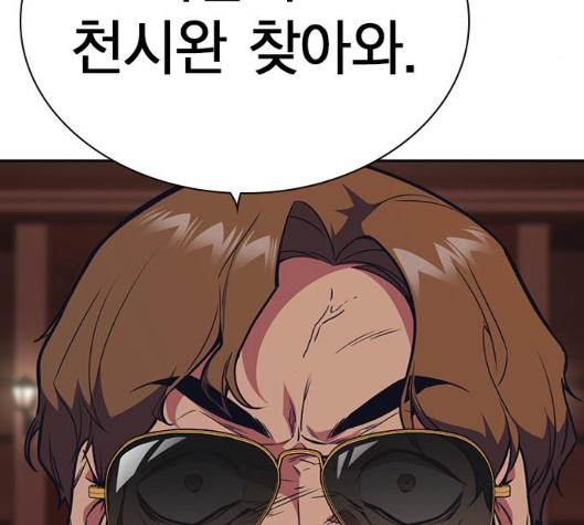 Study Group Ch.87 p90