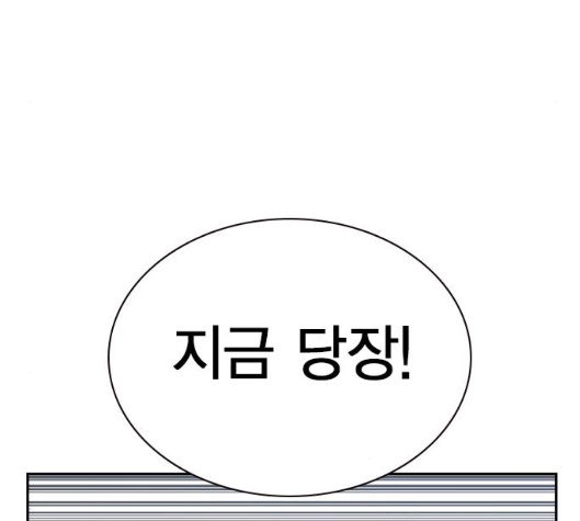 Study Group Ch.87 p92