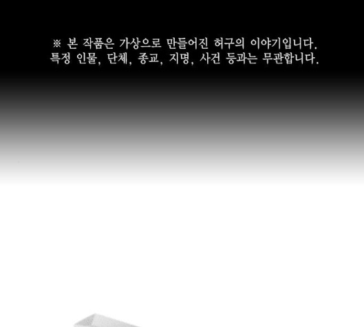 Study Group Ch.88 p1