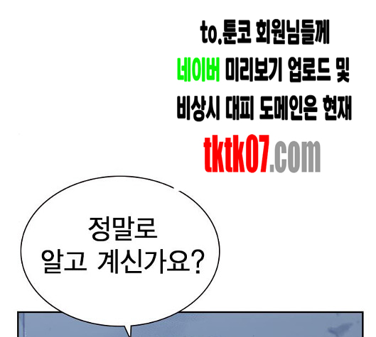 Study Group Ch.88 p104