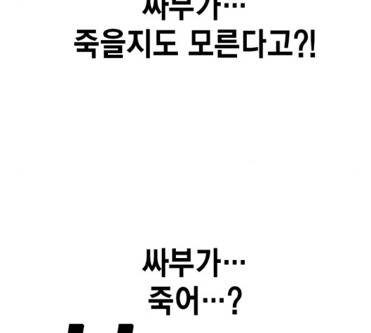 Study Group Ch.88 p119
