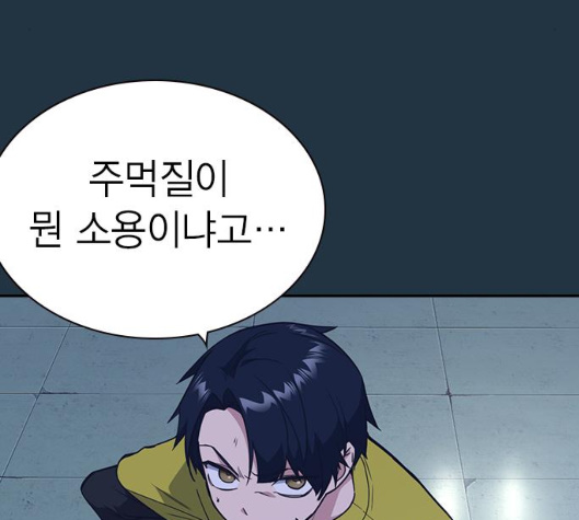 Study Group Ch.88 p15