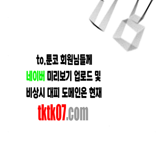 Study Group Ch.88 p155