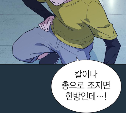 Study Group Ch.88 p16