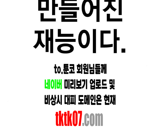 Study Group Ch.88 p165