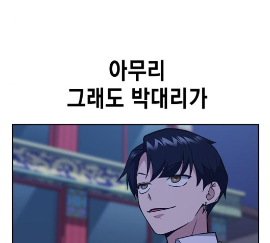 Study Group Ch.88 p168