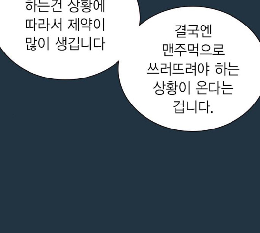 Study Group Ch.88 p19