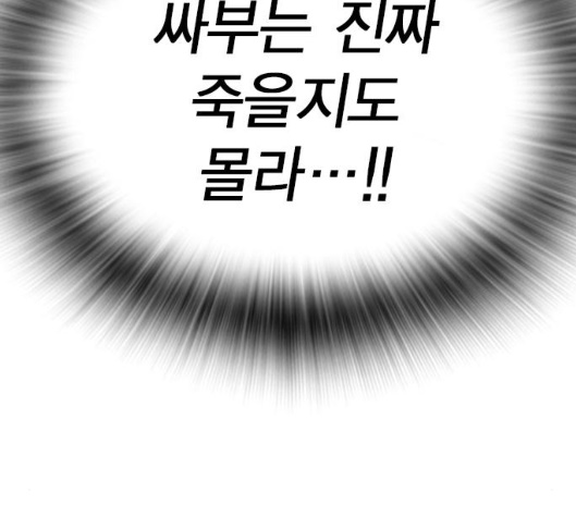 Study Group Ch.88 p194