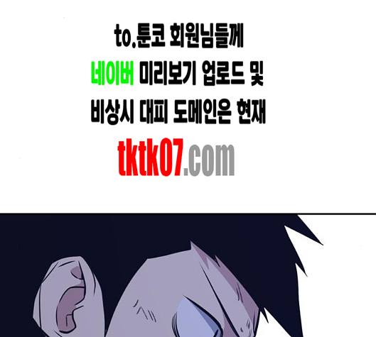 Study Group Ch.88 p195