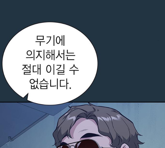 Study Group Ch.88 p20