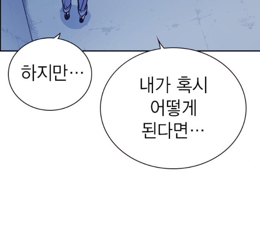 Study Group Ch.88 p203