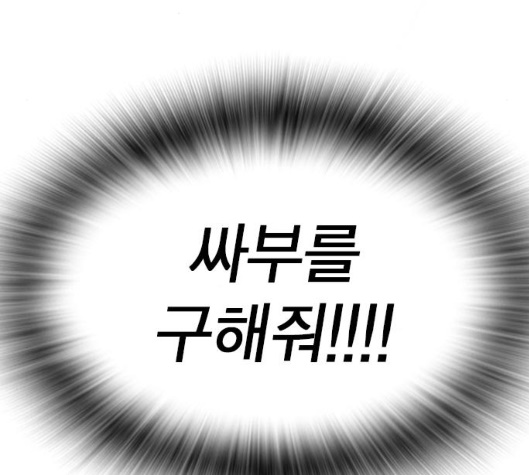 Study Group Ch.88 p204