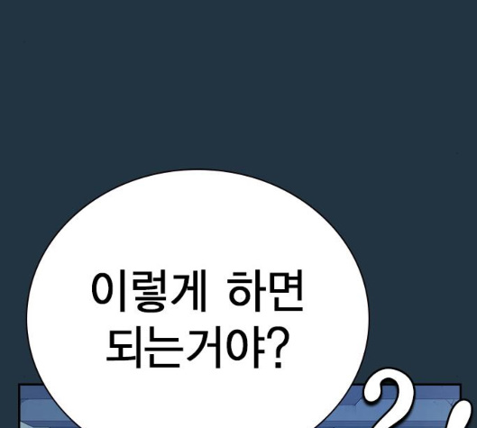 Study Group Ch.88 p22
