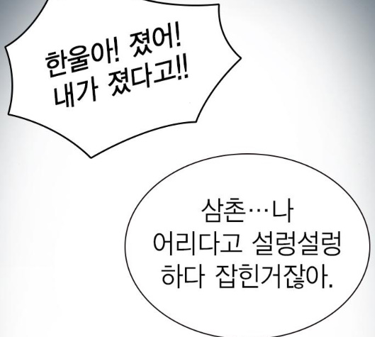 Study Group Ch.88 p25