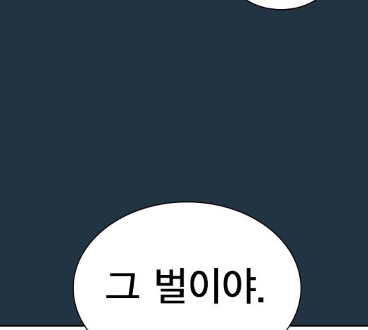 Study Group Ch.88 p28