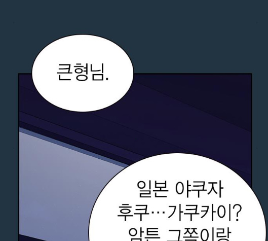 Study Group Ch.88 p34
