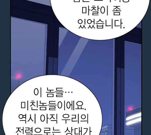 Study Group Ch.88 p35